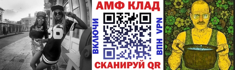 АМФ 97% Зима