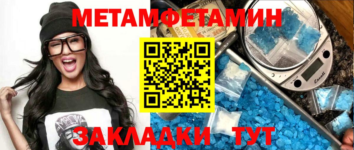Амфетамин Розовый  Amphetamine  Зима  Вход с VPN 