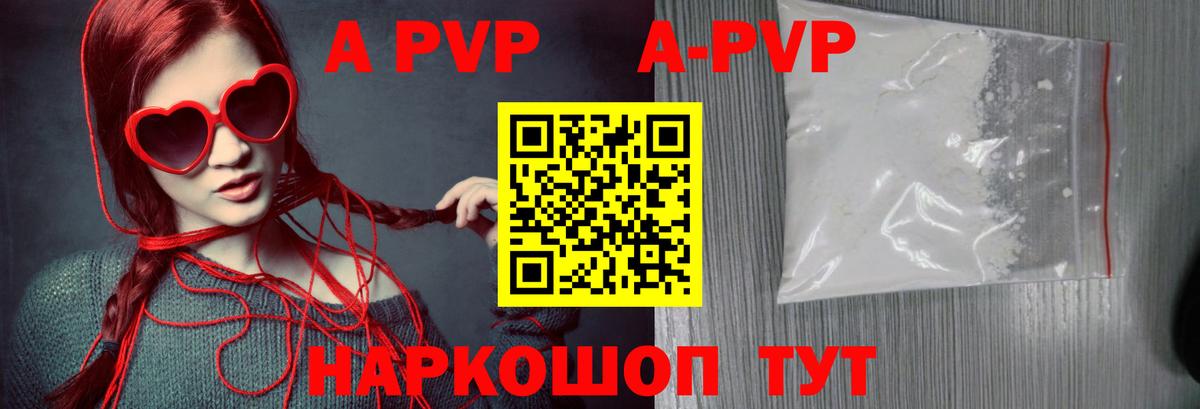 А ПВП Соль Зима