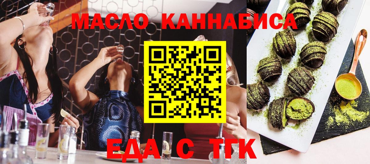 Зима  Еда ТГК марихуана  Вход с VPN 