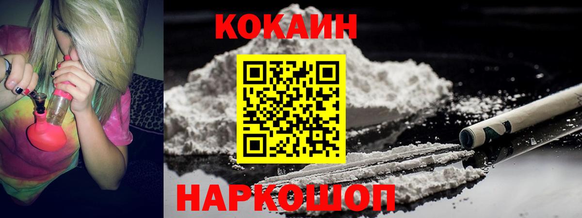 COCAIN 97%  Cocaine Колумбийский  Зима  Вход с VPN 