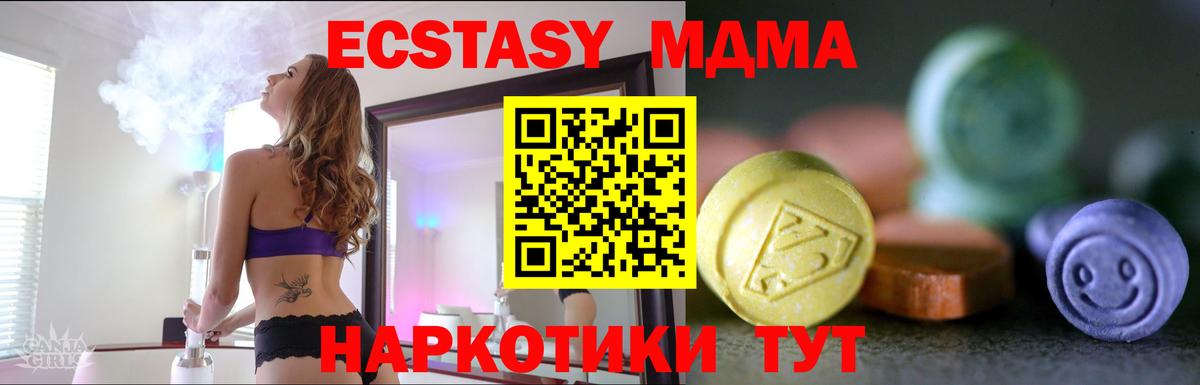 ЭКСТАЗИ MDMA  ЭКСТАЗИ Punisher  ЭКСТАЗИ  Зима  Вход с VPN 