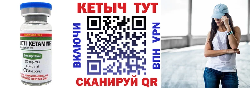 Кетамин VHQ Зима