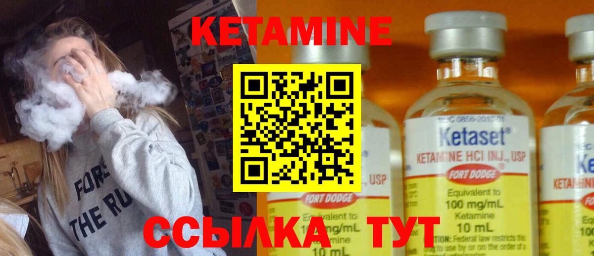 КЕТАМИН VHQ  Вход с VPN  Кетамин VHQ  Зима 