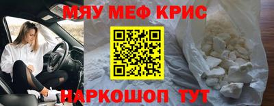 прущие крисы Заводоуковск