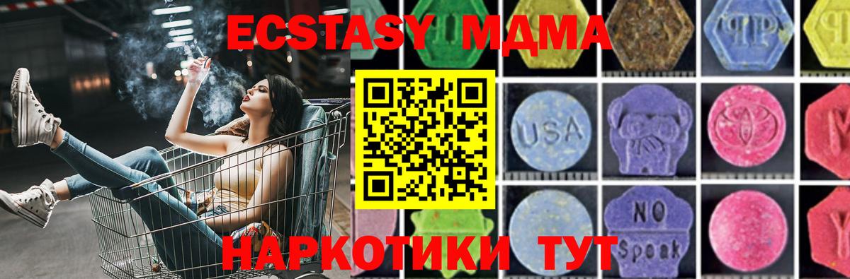 МДМА  МДМА crystal  МДМА молли  Вход с VPN  Зима 