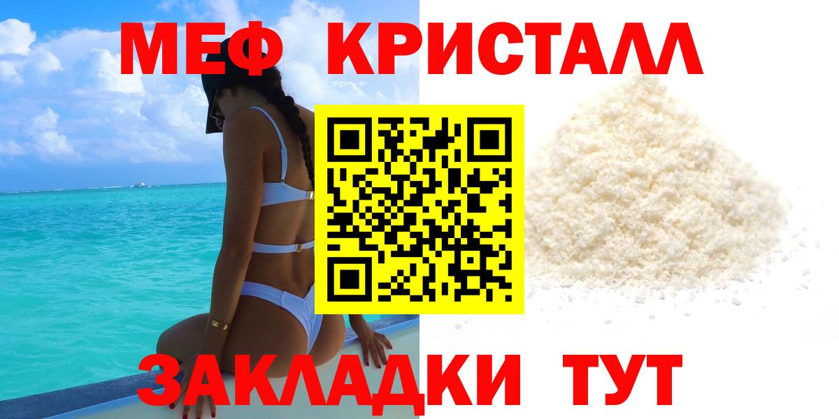 Зима  Мефедрон VHQ  Мефедрон 4 MMC  Меф  Вход с VPN 