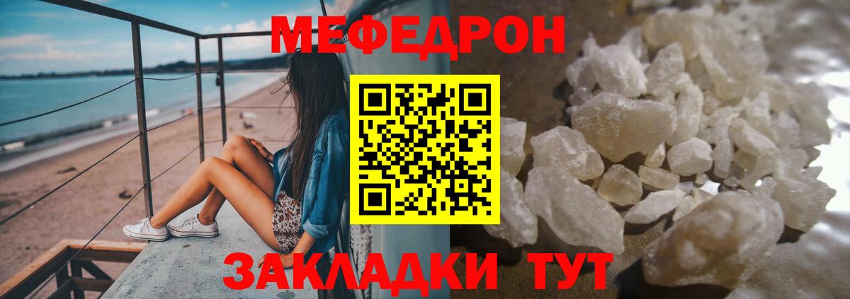 Мефедрон Зима