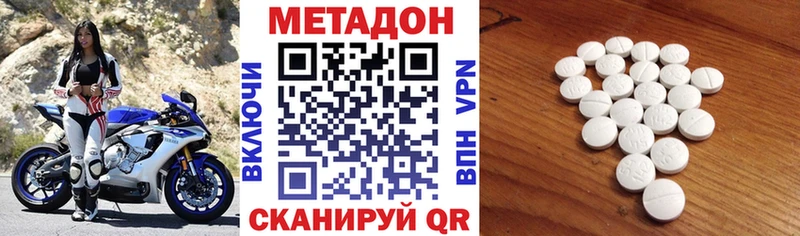 Метадон methadone  blacksprut зеркало  Зима 