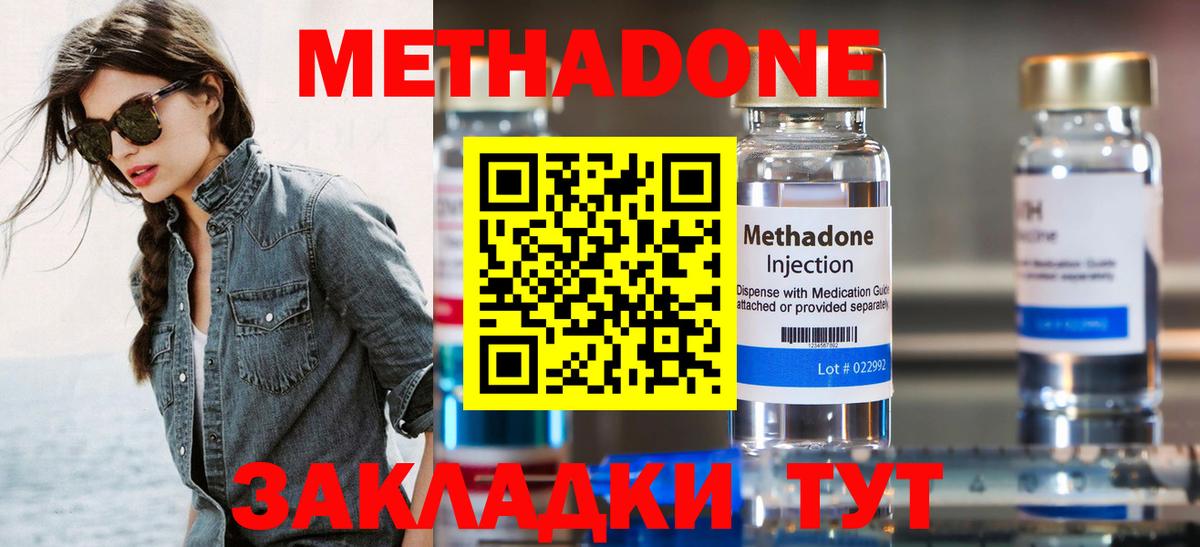 МЕТАДОН methadone  Вход с VPN  кракен как войти  Метадон кристалл  Зима 