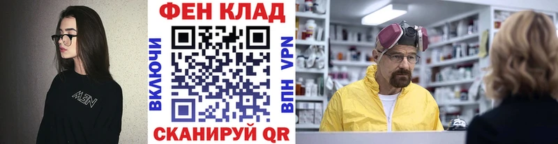 МЕТАМФЕТАМИН Methamphetamine  где найти наркотики  Зима 