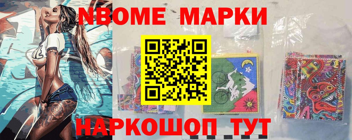 Марки N-bome 1500мкг  Марки N-bome 1500мкг  Вход с VPN  Зима 