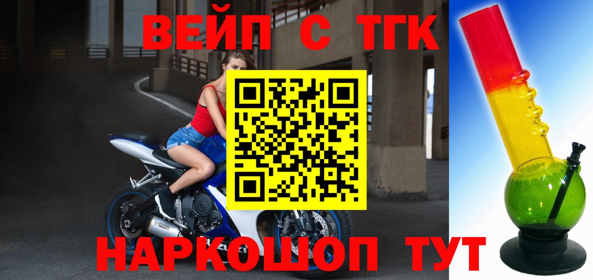 ТГК вейп с тгк Зима
