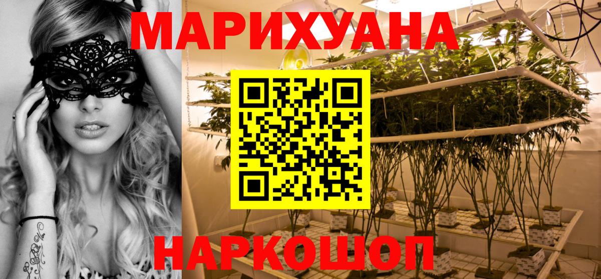 Каннабис THC 21%  Марихуана планчик  Вход с VPN  Конопля LSD WEED  Зима 